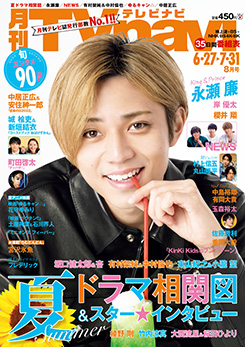 月刊tvnavi テレビナビ オフィシャルサイト