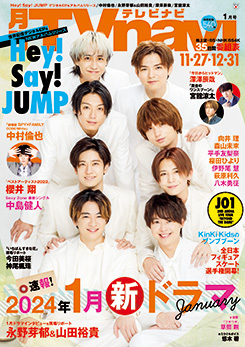 月刊TVnavi