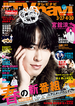 ����TVnavi�����̕\��