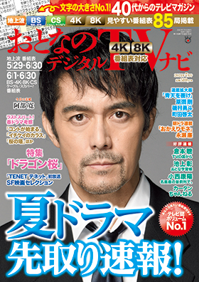 関西 テレビ 表 今日 番組 の