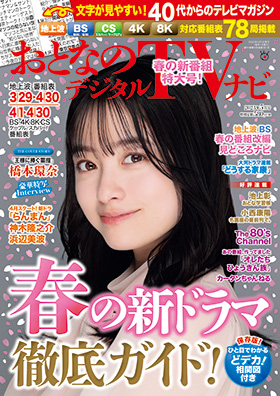今月の表紙
