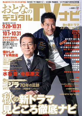 今月の表紙
