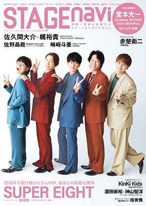 STAGE navi