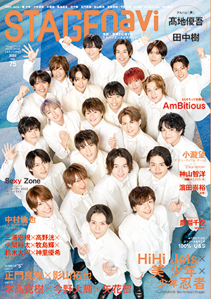HiHi Jets~ N~NE