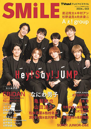 Hey! Say! JUMP