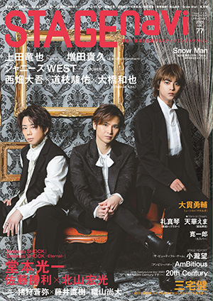 STAGE navi